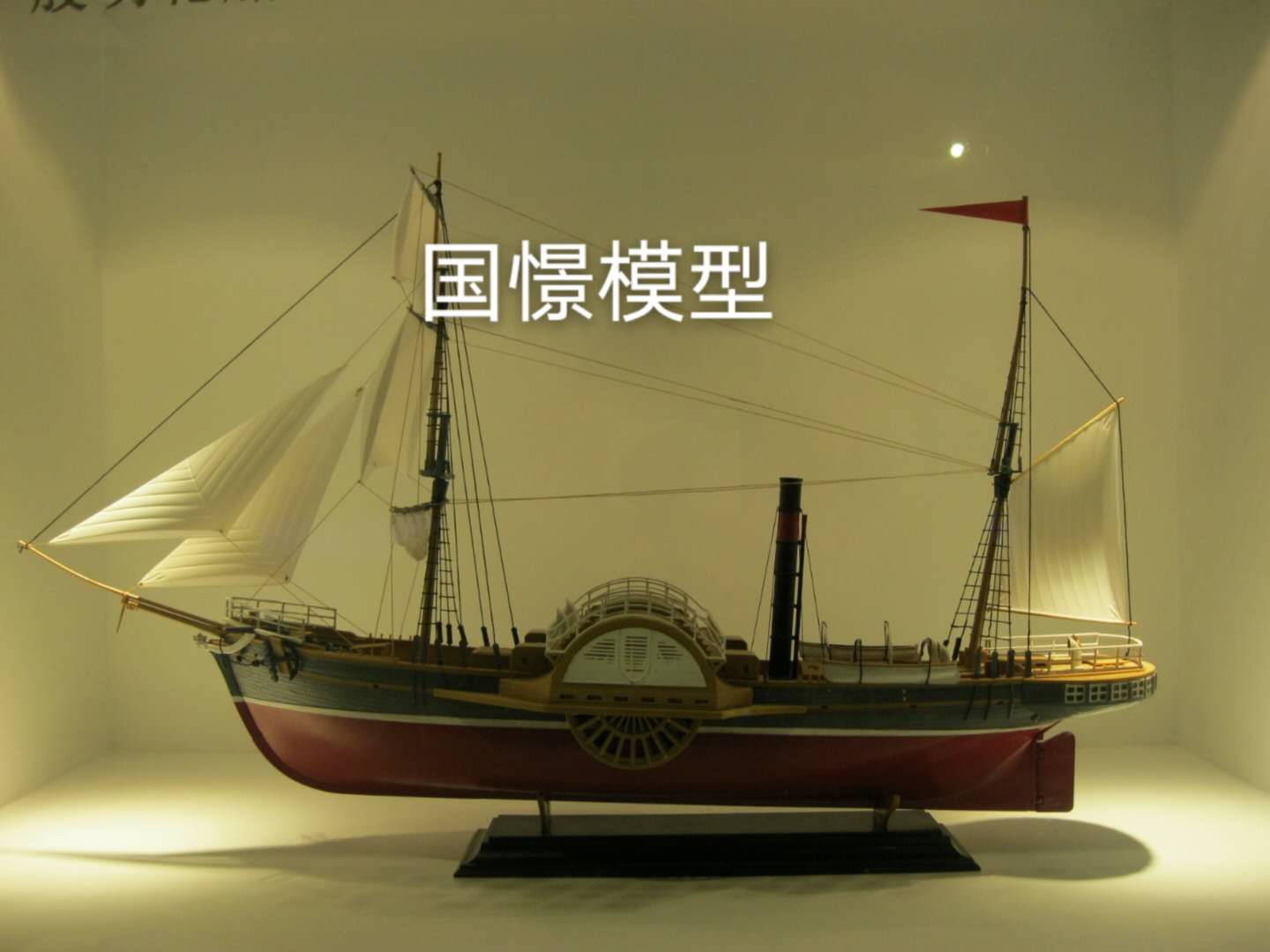 延津县船舶模型